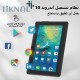 Tecnal H371 Akıllı Tablet - 7 İnç Ekranlı, Dört Çekirdekli İşlemcili, 4G RAM, 64G Bellekli ve HD Kameralı,